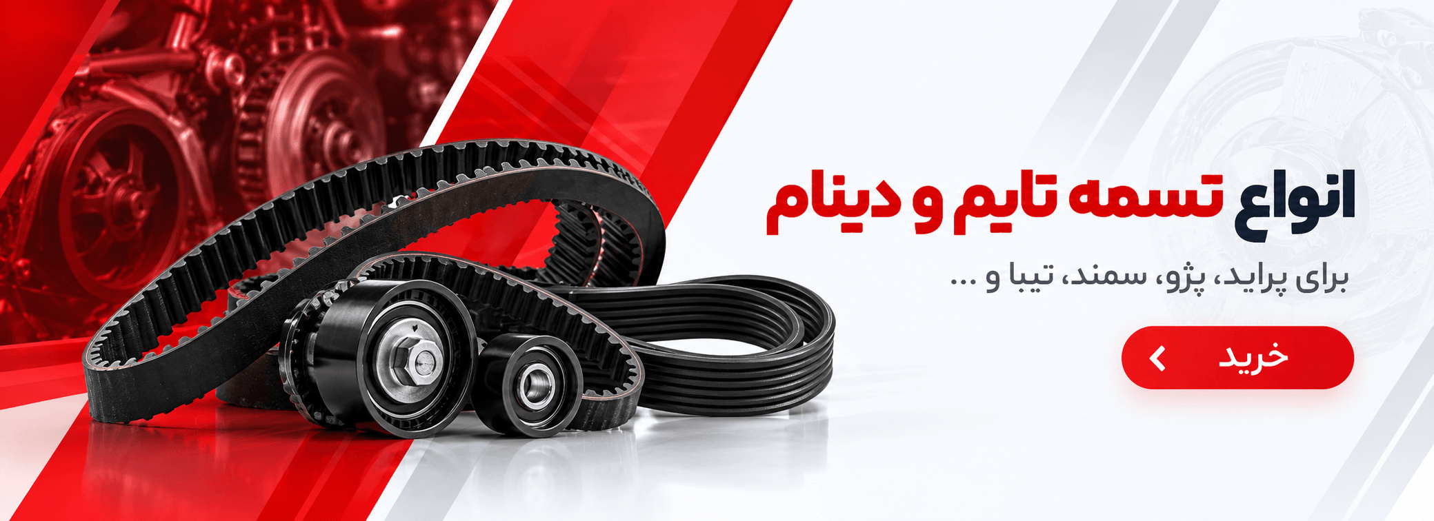 تبلیغات اتوتو